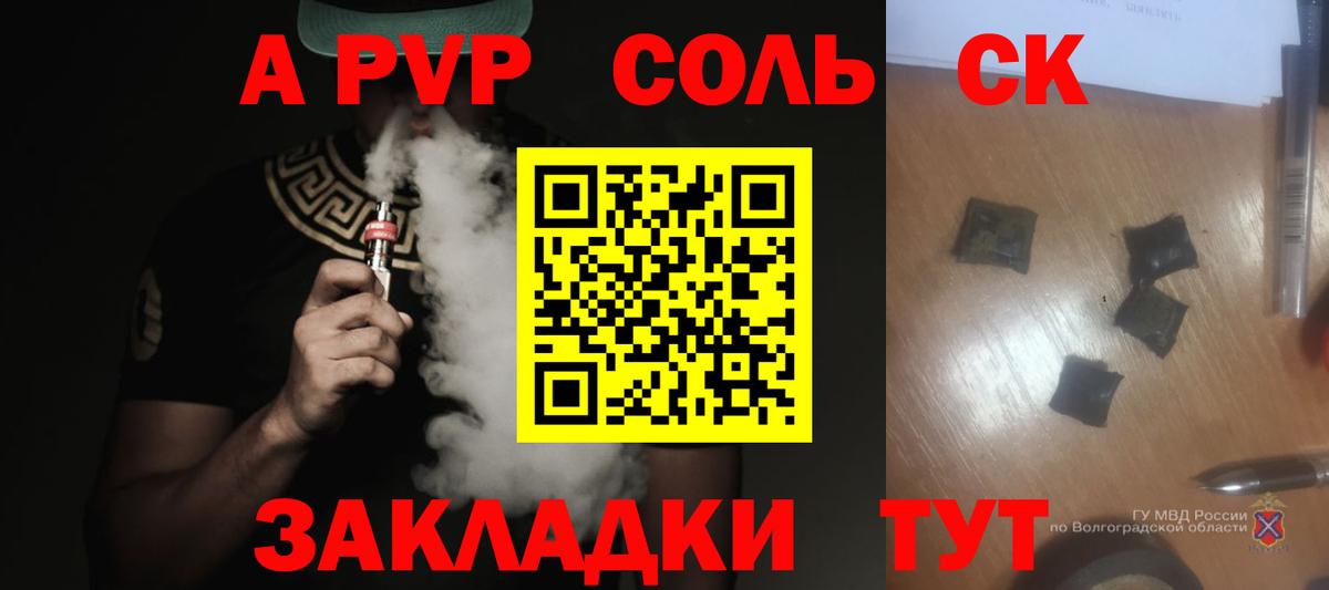 Alpha PVP Соль Зеленогорск