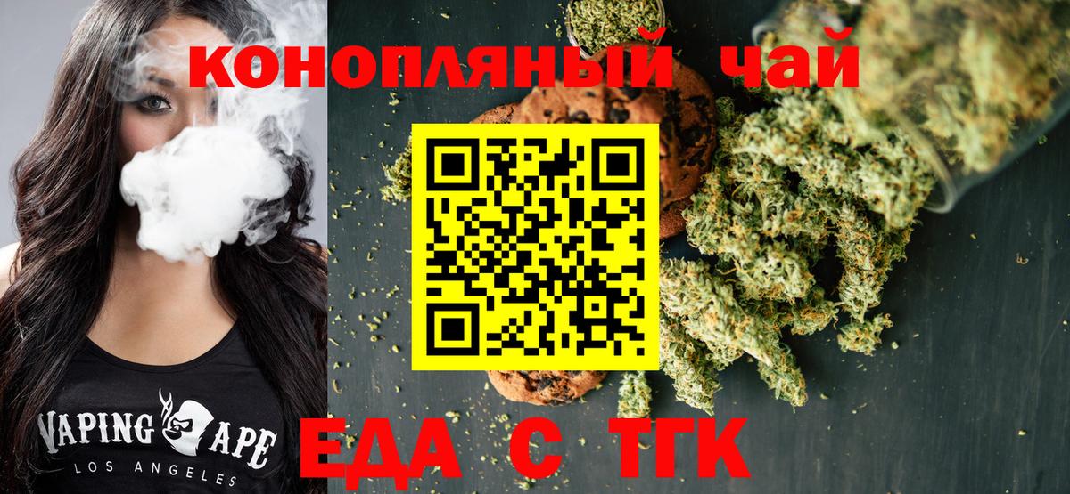 Печенье с ТГК конопля  Вход с VPN  Зеленогорск 