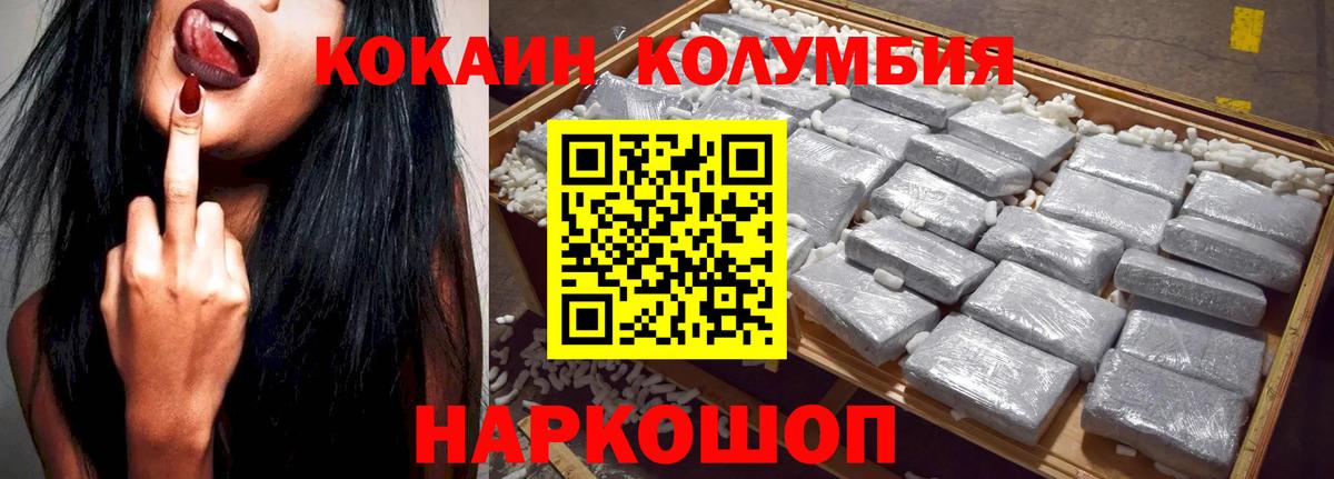 COCAIN VHQ Зеленогорск
