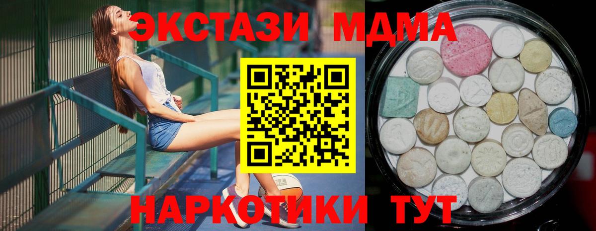 Ecstasy 280 MDMA  ЭКСТАЗИ  Ecstasy 300 mg  Зеленогорск  Вход с VPN 