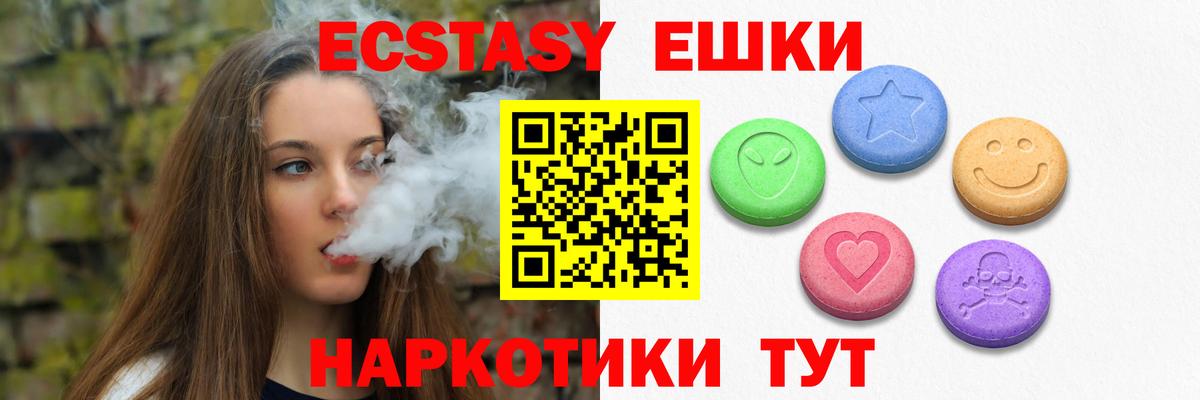 Экстази диски Зеленогорск