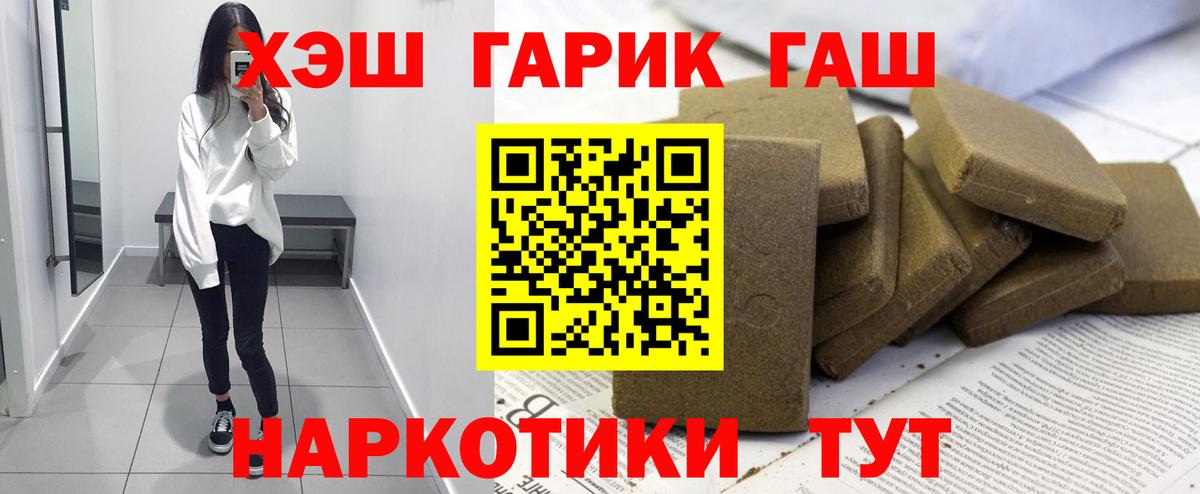 Зеленогорск  ГАШИШ Cannabis  Вход с VPN  ГАШИШ  ГАШ гашик 
