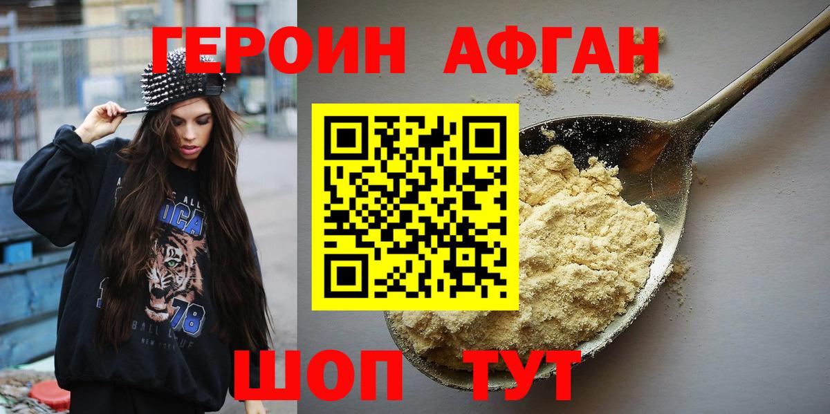 ГЕРОИН  Вход с VPN  Зеленогорск  ГЕРОИН Heroin 