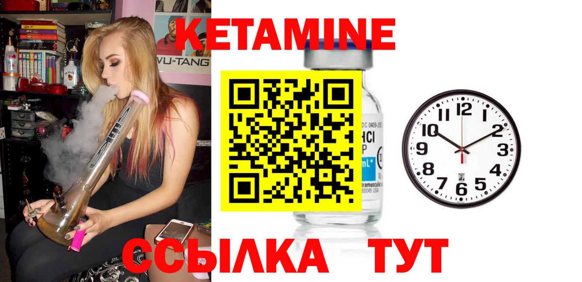 КЕТАМИН ketamine Зеленогорск