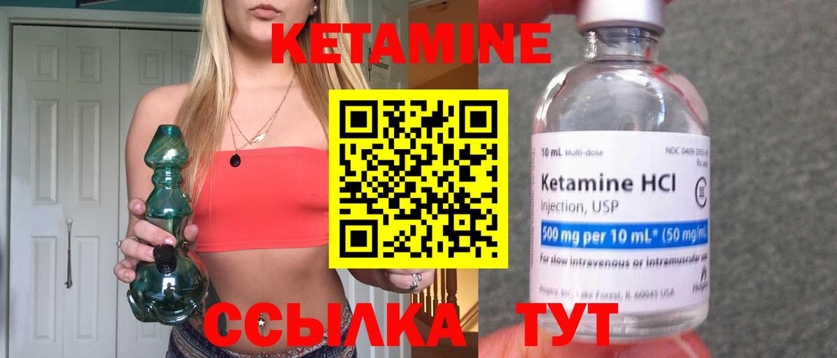Кетамин VHQ  Вход с VPN  Зеленогорск  Кетамин VHQ 