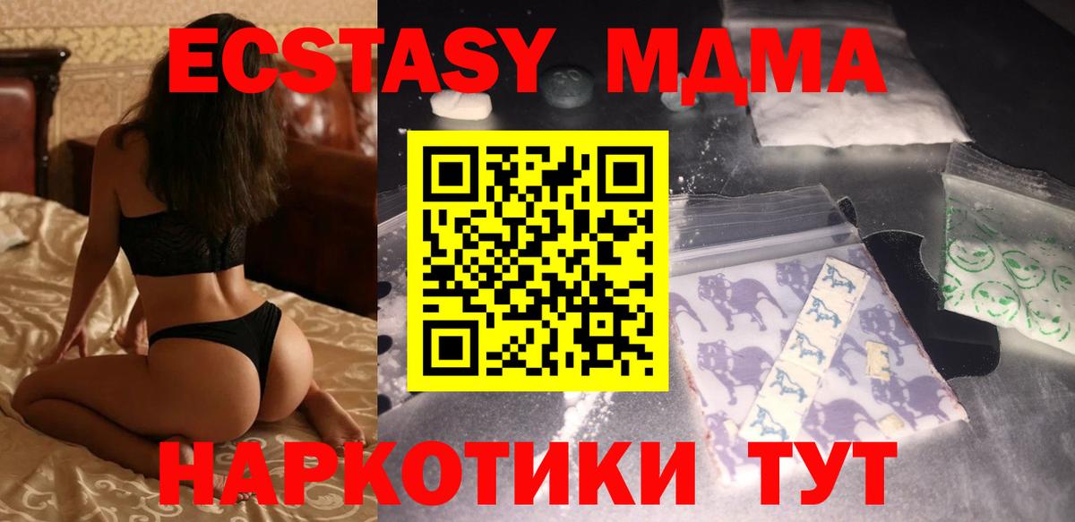 MDMA  МДМА молли  Вход с VPN  Зеленогорск 