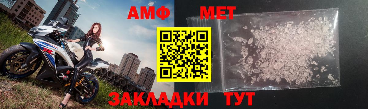 Зеленогорск  МЕТАМФЕТАМИН Methamphetamine  Вход с VPN 