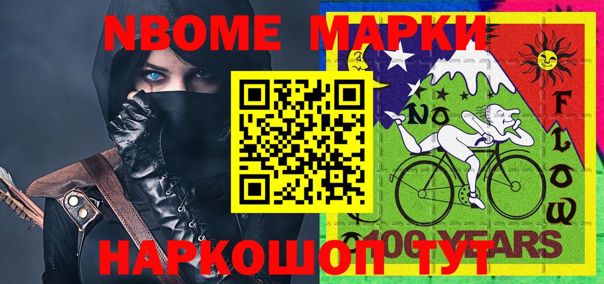 Марки N-bome 1,8мг  Марки 25I-NBOMe  Зеленогорск  Вход с VPN  Марки N-bome 1,8мг 